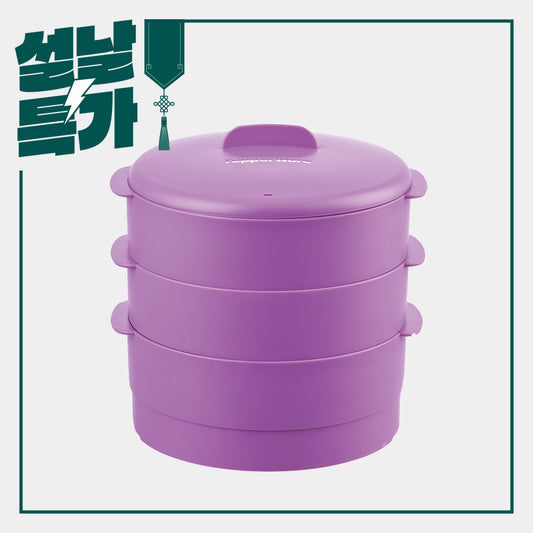 멀티 찜기 플러스 퍼플