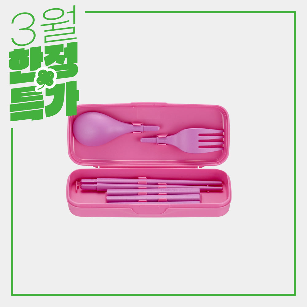 에코 휴대용 수저 세트