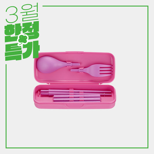 에코 휴대용 수저 세트