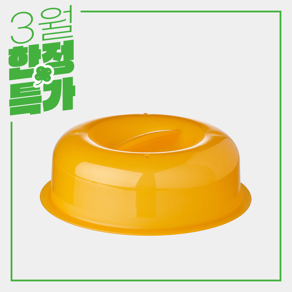 전자레인지 커버 노랑