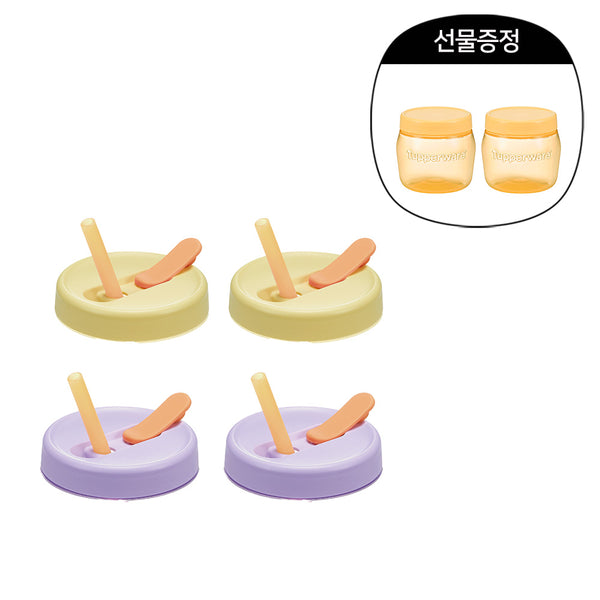 다담자 빨대커버 550ml 연보라 2개& 레몬 2개 (~5월 31일까지)(구매 시, 다담자 325ml (2개) 연주황 증정)